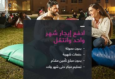 Remraam studio apartments